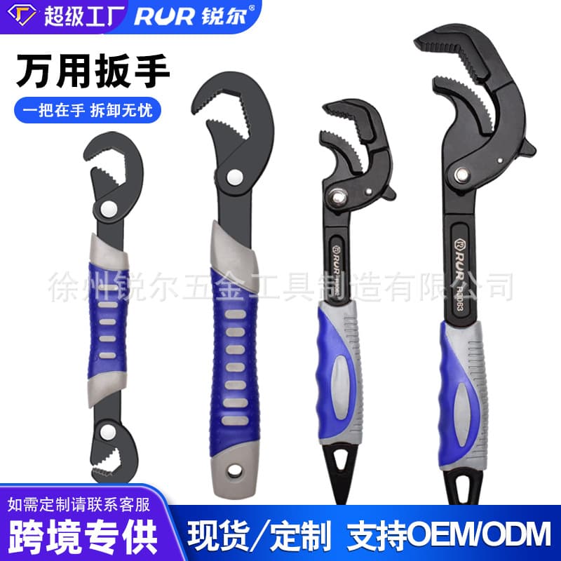 Rui Er Hardware Tool Universal Wrench Set, Adjustable Large Opening Wrench, Multi-Function Adjustable Wrench, Quick Pipe Wrench