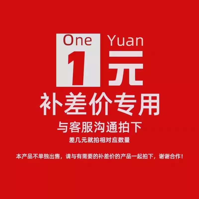 Contact Customer Service, Single Order Invalid, Price Difference Shipping Link, How Much to Make Up, Food Packaging, Handheld