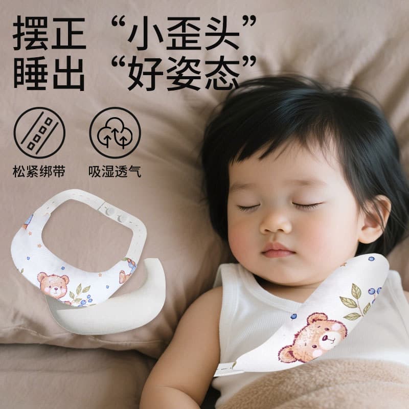 Baby Neck Support Head Shaping Pillow Crescent Pillow Child Wry Neck Flat Head Neck Support Infant Pillow Comfortable