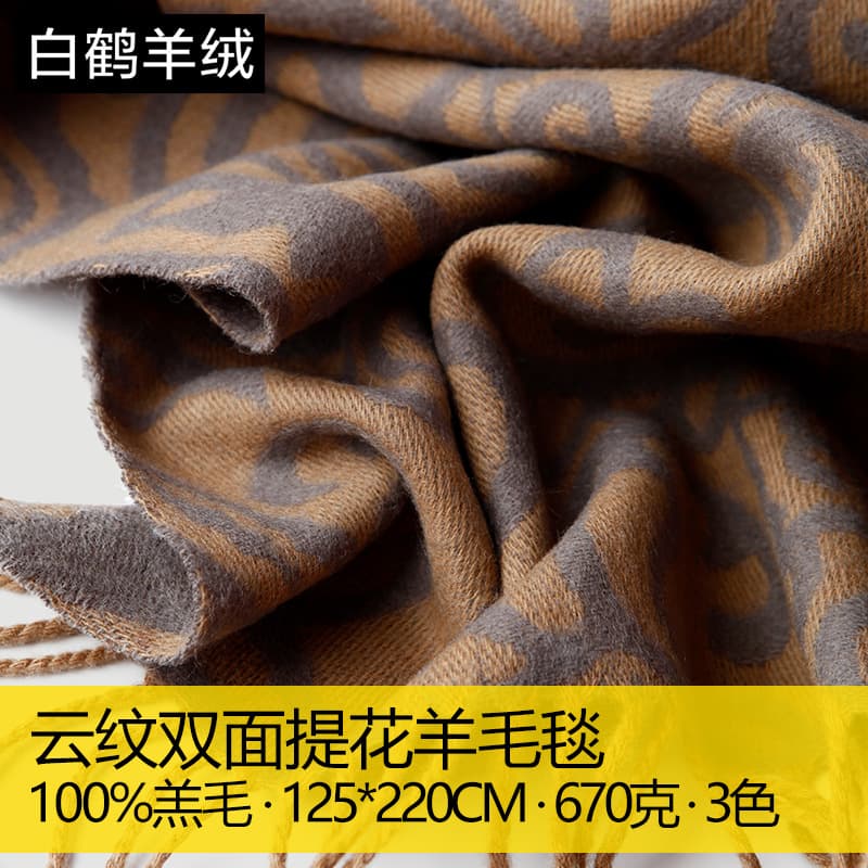 Cloud pattern double-sided jacquard wool blanket, air conditioning throw, home blanket, new thickened warm autumn/winter travel blanket