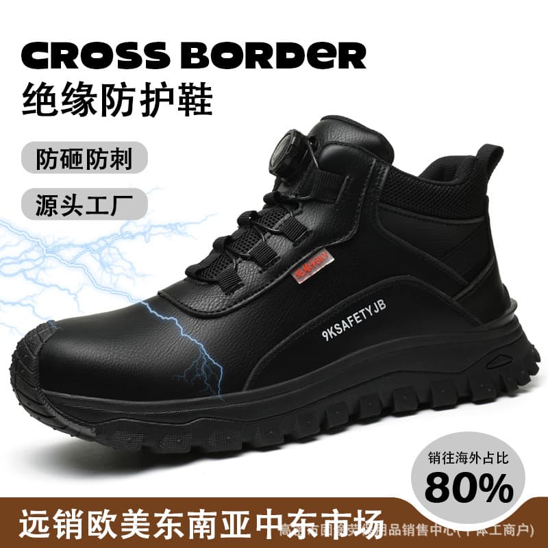 Cross-border source factory wholesale 6kV insulated shoes with plastic toe cap, anti-smash and anti-puncture safety shoes, lightweight work shoes for men