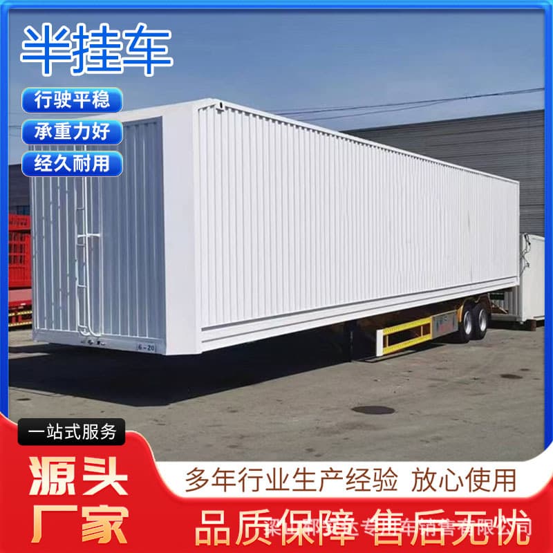 Container Box Semi-Trailer 13.95-Meter Logistics Container, Wing Van, Lightweight Design