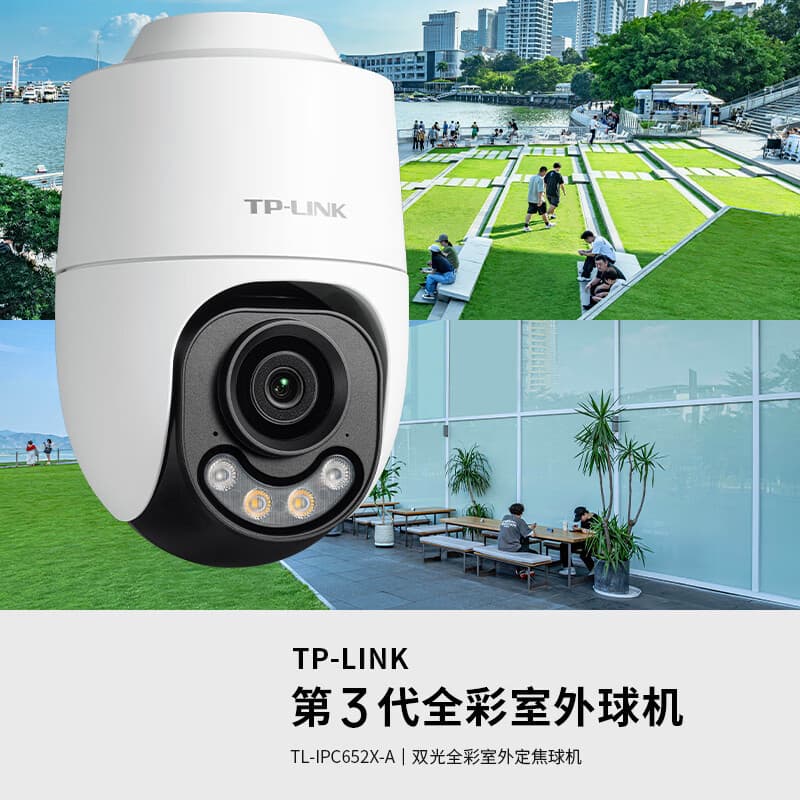 TP-LINK IPC652X-A4 Dual-Light Full-Color 5MP Outdoor Waterproof Voice PTZ WiFi Wireless Dome Camera