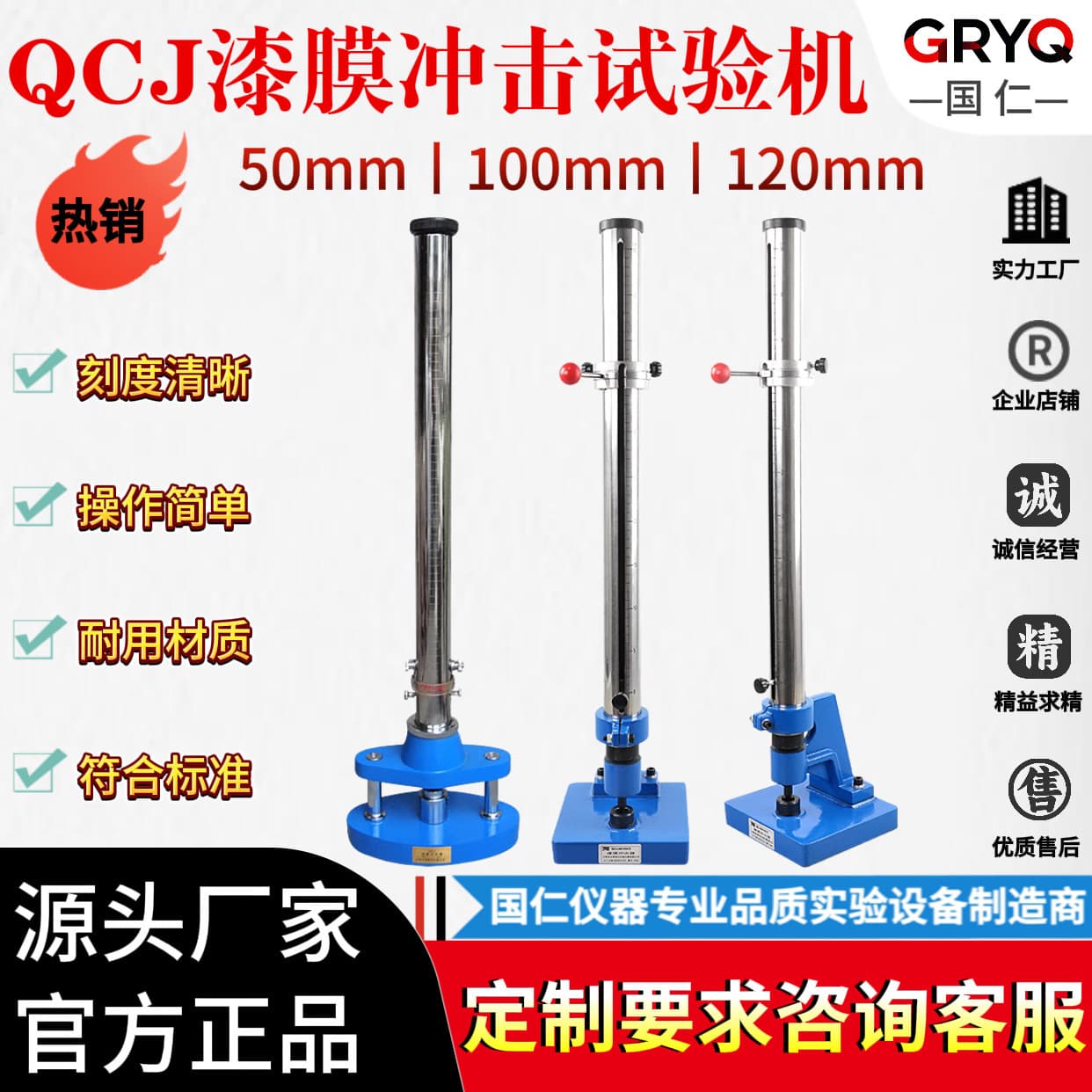 QCJ Paint Film Impact Testing Machine, 50/100/120cm Height, Instrument for Testing the Impact Resistance of Metallic Paint Coatings