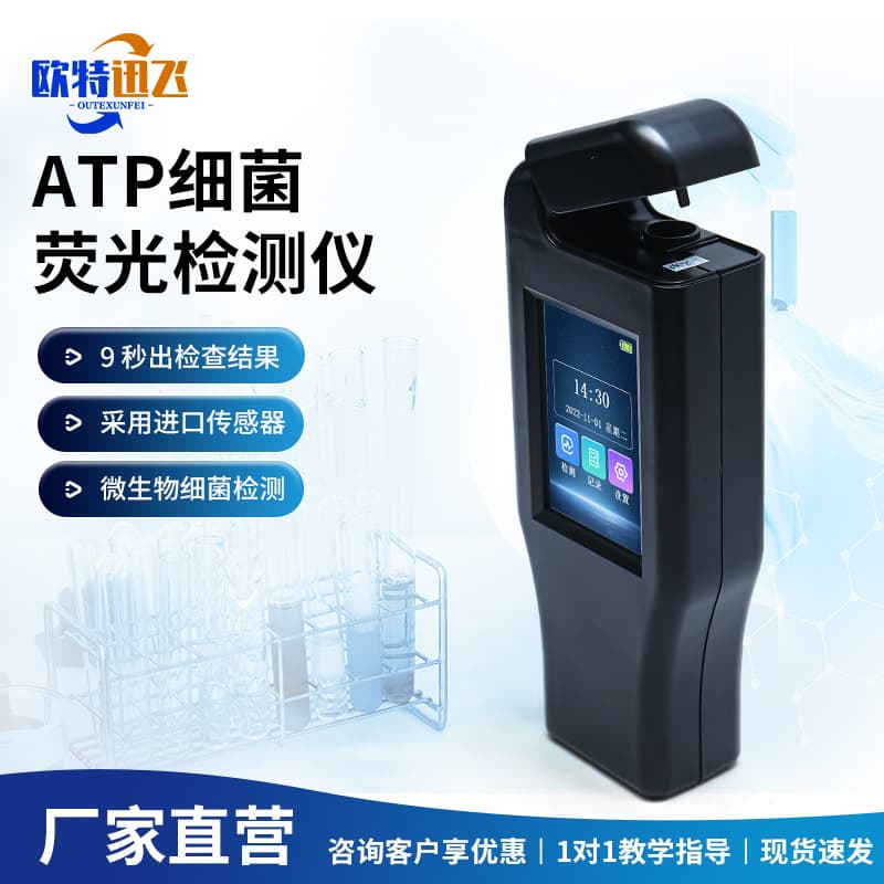 ATP Fluorescence Detector Food Tableware E. coli Colony Tester Water Quality Bacterial Microorganism Analyzer