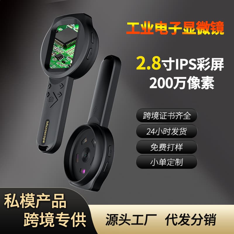 New industrial electron microscope HD digital magnifier, portable for children's maintenance inspection and treasure authentication