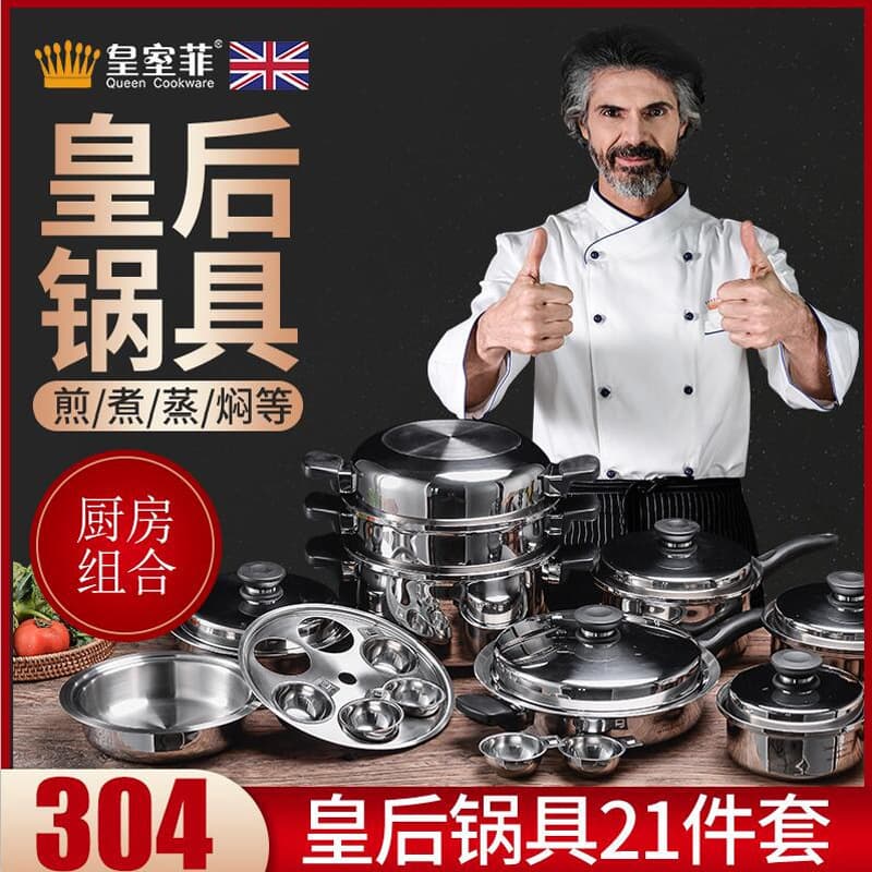 Queen pot set pot stainless steel frying pan thickened small soup pot wooden handle milk pot 304 food grade three-layer steel steamer