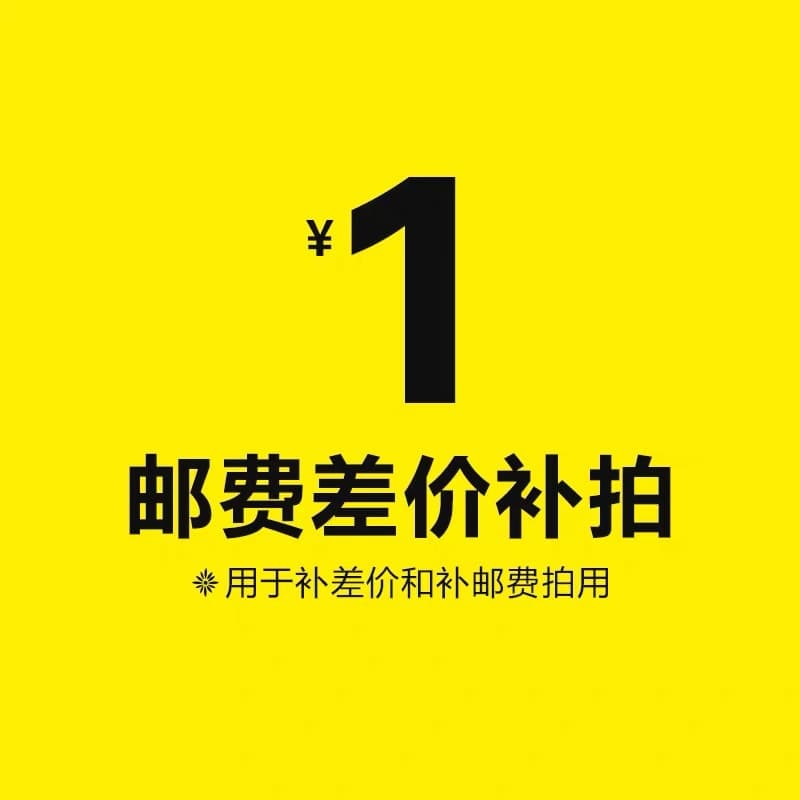 Price Difference Dedicated Link for Separate Orders, Repurchase for Adjustment, Payment Difference, Shipping Fee Adjustment
