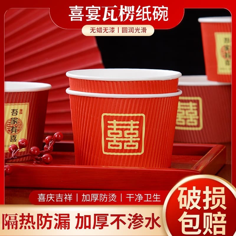 Factory Wholesale Corrugated Wedding Bowls: Thickened Hard Red Disposable Bowls for Home Entertaining