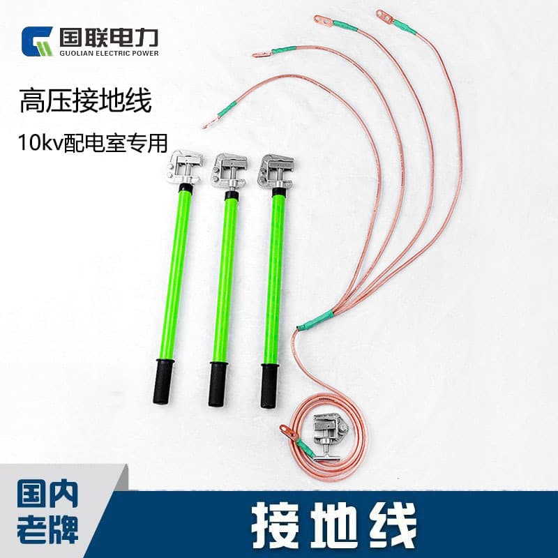 Guolian Power Flat Mouth Spiral Insulation Rod - Electrician Matching Ground Stakes, Ground Clamps, Rubber Plate, 10kV High-Voltage Grounding Wire Manufacturer