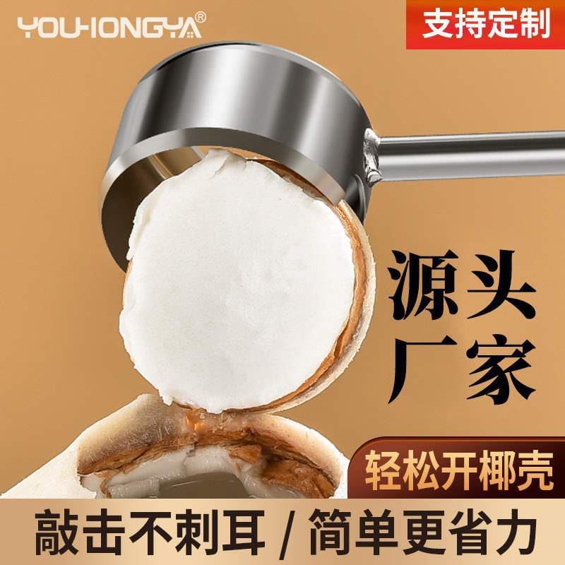 Dual-use Manual Coconut Opener - Commercial Creative Hole Puncher and Kitchen Tool with Coconut Knife