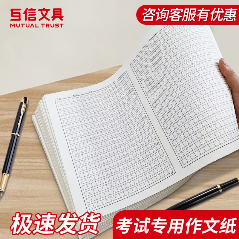 Composition Grid Paper 800 Grid 1000 Word Exam Special Student Use Essay Civil Service Exam Postgraduate Exam Answer Grid Notebook Wholesale