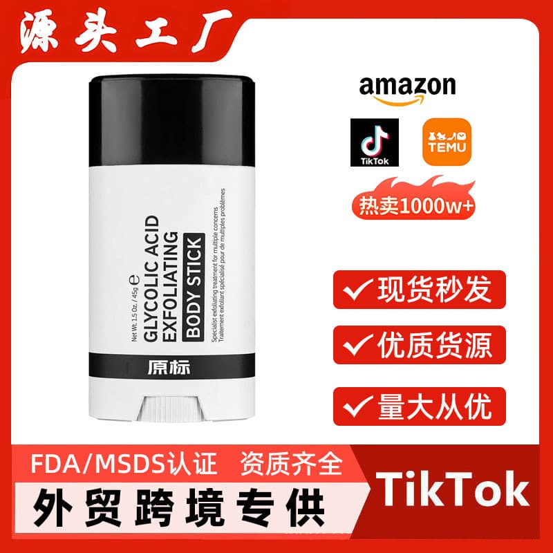 Cross-border Hot-selling Glycolic Acid Exfoliating Stick Body Cleansing Skin Removing Old Dead Skin Cells Moisturizing Smooth Skin
