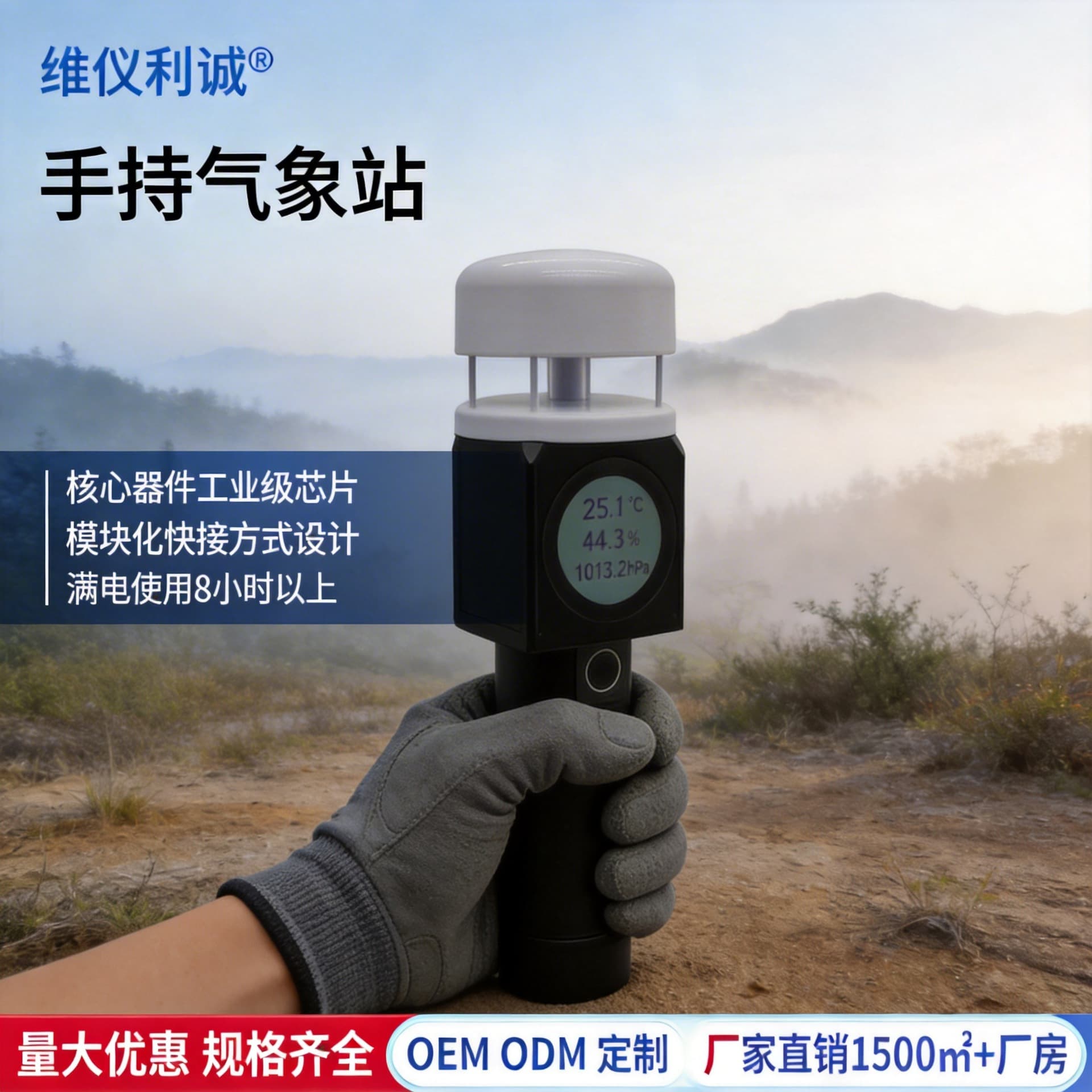 Handheld Weather Station Portable Ultrasonic Wind Speed and Direction Environmental Monitoring Instrument Touch Color Display