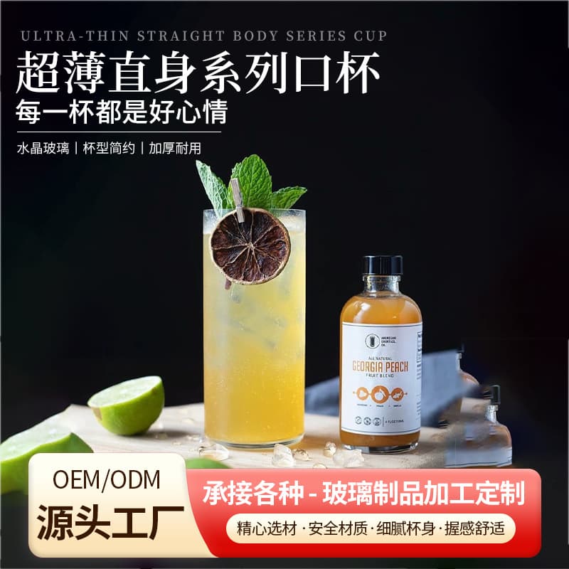 Ultra-thin straight Colin cup bar commercial cocktail cup simple high wave cup Long Island ice tea crystal glass