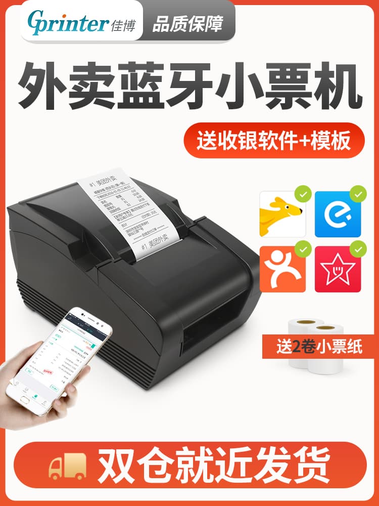 Gprinter GP58MB Thermal Mini Printer for Meituan, Ele.me, and Baidu Takeout Orders with Bluetooth Auto Order Receiving