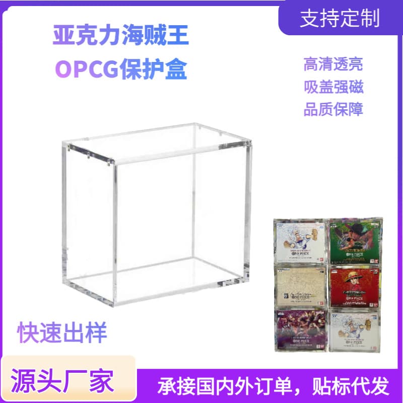 Transparent acrylic magnetic figure display box collection dustproof and waterproof Pokémon One Piece card storage box