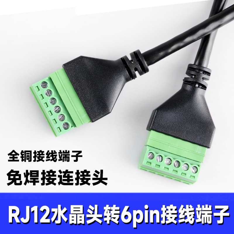 Factory direct sales of RJ12 to 6P network cable connectors, RJ12 to 6-pin solderless terminal blocks.