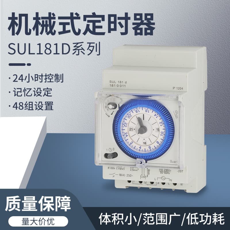 Time Control Switch SUL181d SYN161d TM181d SUL181H SUL180A Direct from Manufacturer