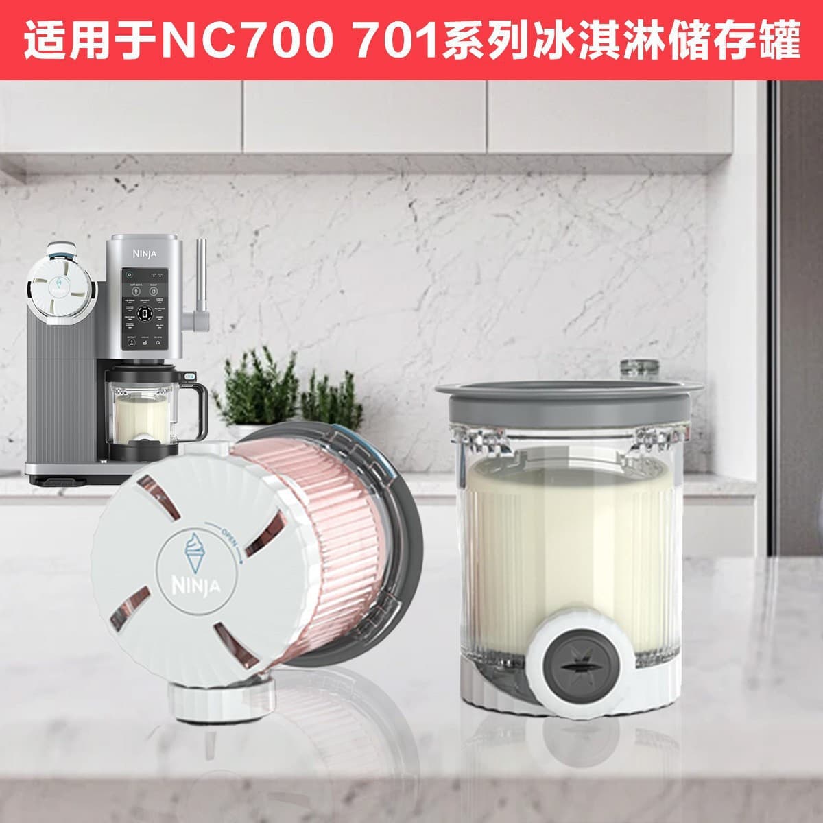 Cross-border new hot-selling product suitable for Ninja Swirl NC700 NC701 series ice cream machine lid cup