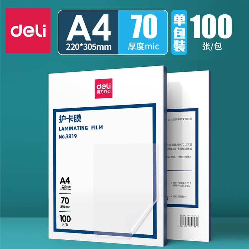 Deli 3819 plastic sealing film, A4 size sealing film, card protection film, 70mic, 100 pieces per pack, photo protection