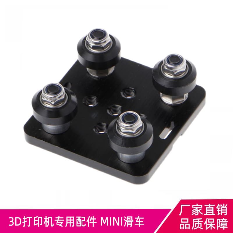 OP European Standard 2020 Slider, Aluminum Profile V-Slot Mini 5-Wheel POM, 3D Printer Accessory