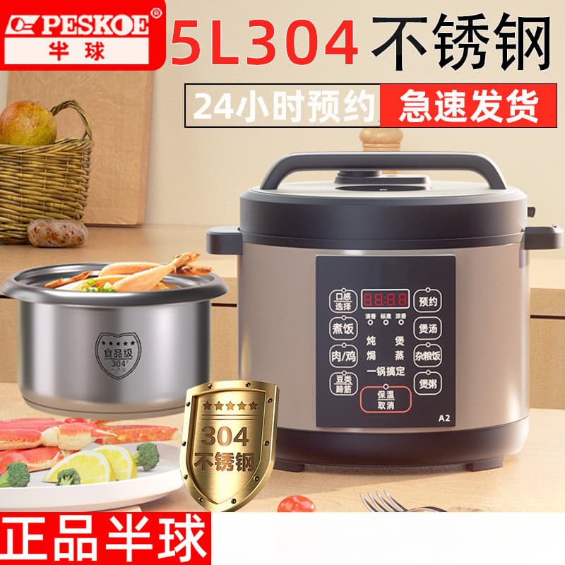 304 stainless steel electric pressure cooker household intelligent multi-functional fully automatic pressure cooker for 5-6 people to cook soup and rice