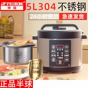 304 Stainless Steel Electric Pressure Cooker, Home Smart Multi-Functional Automatic Pressure Cooker, 5-6 People, Soup Cooking Rice Cooker