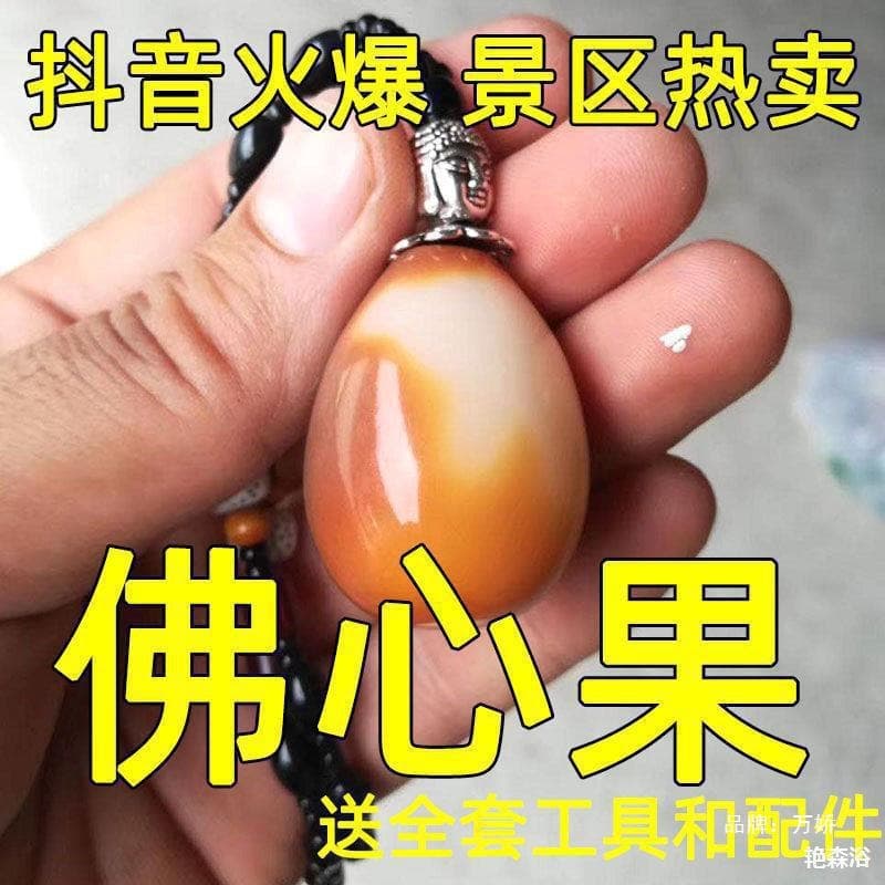 Buddha Heart Raw Bodhi Seed Bodhi Fruit Bodhi Root Pendant Original Hollow Necklace Shakyamuni Thousand-Eye Bodhi