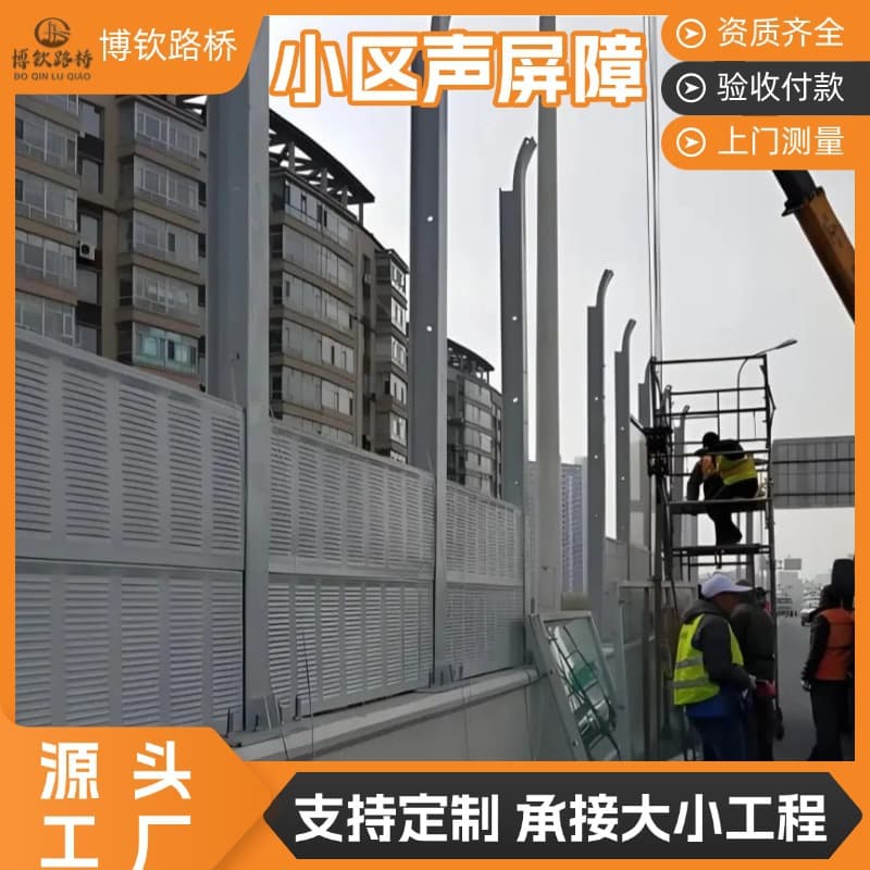 Metal Sound Barrier Residential Road Noise Reduction Sound Wall Fireproof Corrosion-resistant Modular Installation Project Bidding Preferred
