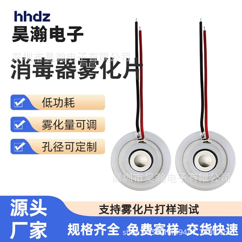 16mm Microporous Atomizing Sheet for Car Aromatherapy Machines, Micro-Humidifying Sheet, Ultrasonic Piezoelectric Ceramic Humidifier Transducer