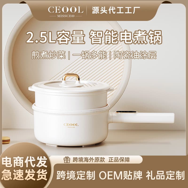 ceool Electric Cooker, Multifunctional Non-Stick Hot Pot for Home, All-in-One Cooking Appliance