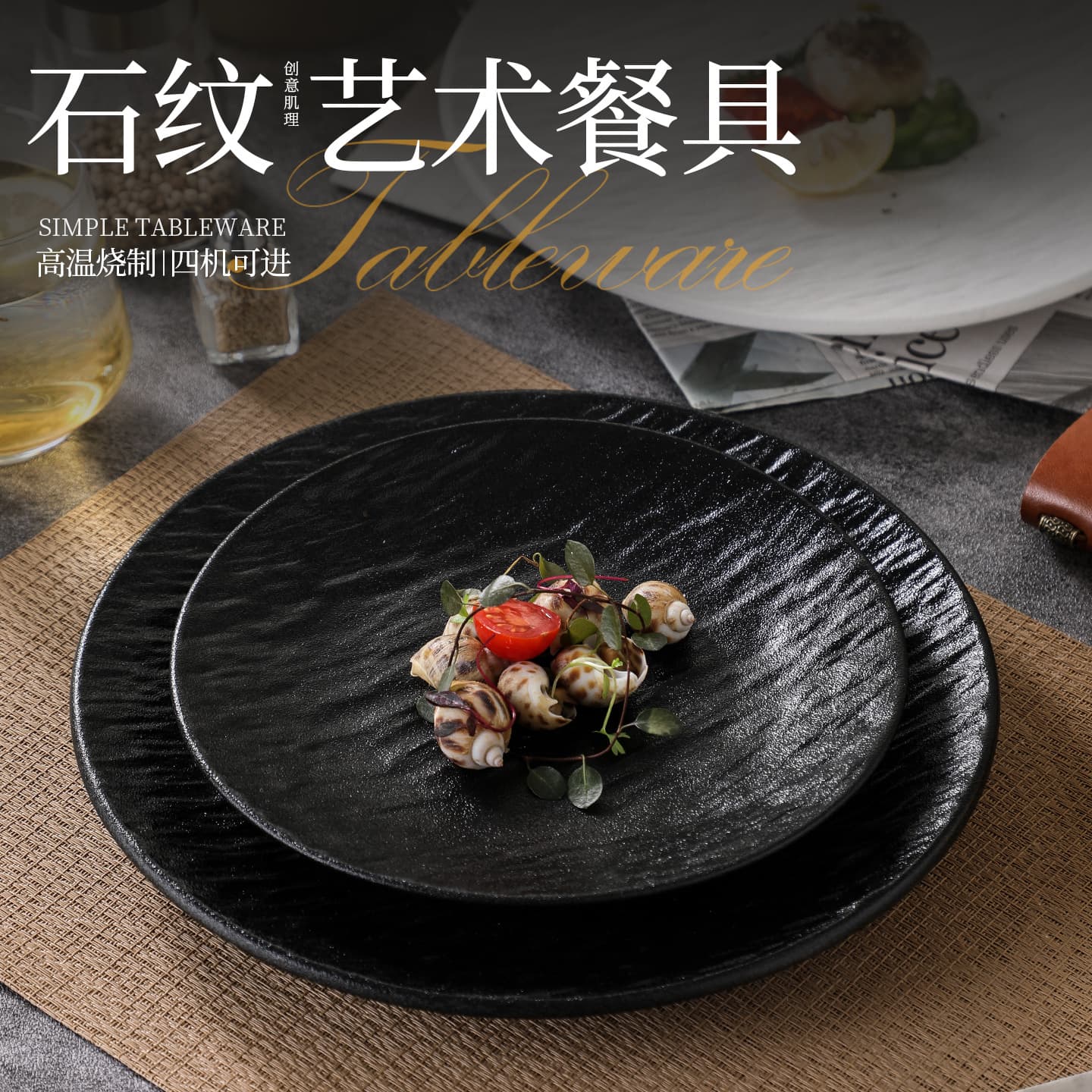 Japanese stone grain ceramic tableware, household steak plate, breakfast plate, light luxury hotel tableware, high-looking pizza plate