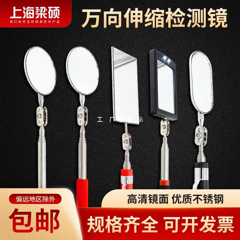 Liangshuo Telescopic Inspection Mirror Repair Endoscope Welding Corner Reflector Under-vehicle Inspection Universal Folding Mirror