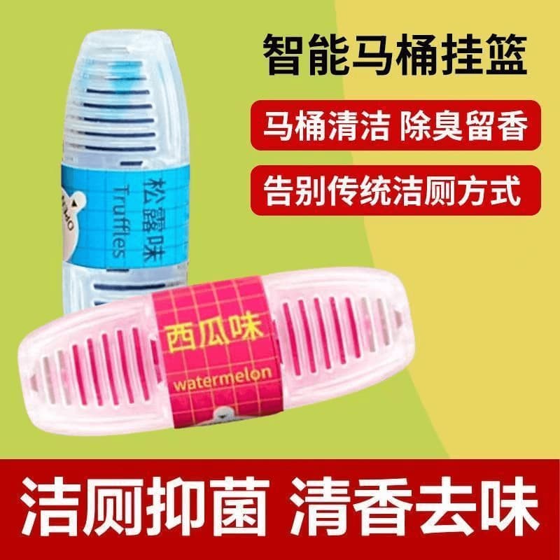 Fragrant Toilet Hanging Basket Cleaner, Hanging Ball, Removes Stains and Odors, Eliminates Bad Smells, Long-Lasting Scent, Toilet Cleaning Ball, Hanging Type