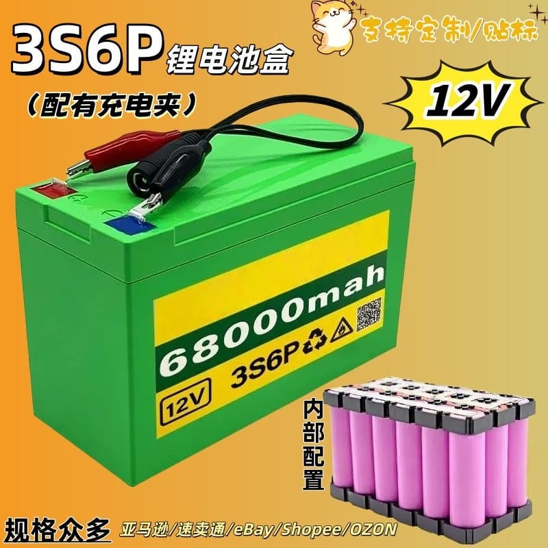 12V 3S6P 18650 lithium battery pack, suitable for electric sprayer electric trolley children's electric car