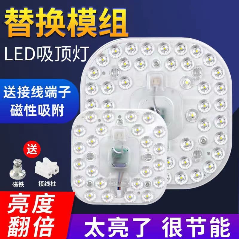 Square wick led ceiling light light source round wick led light room suction cup lamp core magnetic suction lamp board ceiling light strip