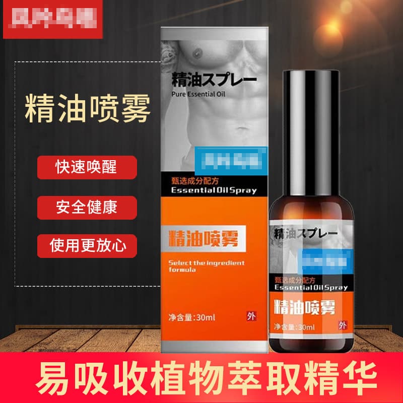 Men's Indian God Oil Essential Oil Spray, Daily Use with Long-Term Effect, TikTok/Kuaishou Live Stream Hot Seller, Drop Shipping Available