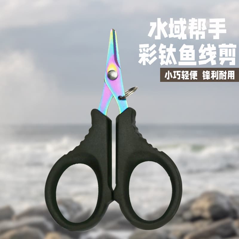 Titanium Coated Stainless Steel Fishing Line Clippers Specialized PE Line Trimmer Nylon Carbon Line Fishing Tools