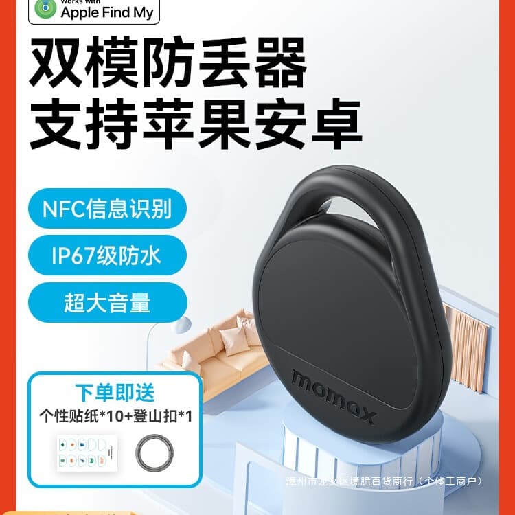 MOMAX AirTag Tracker Dual-Mode Anti-Loss Device Compatible with Apple, Android, and Huawei Trackers