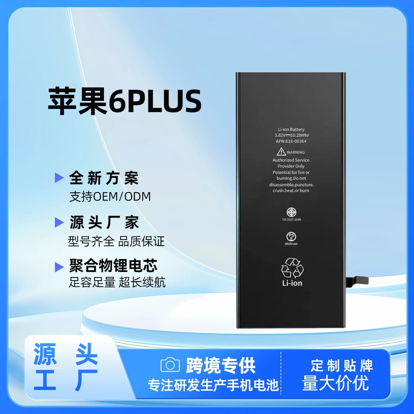 Compatible with iPhone 6 Plus Battery, High Capacity Long-Lasting Lithium Battery for iPhone 6P, Direct Supply from Factory, In Stock