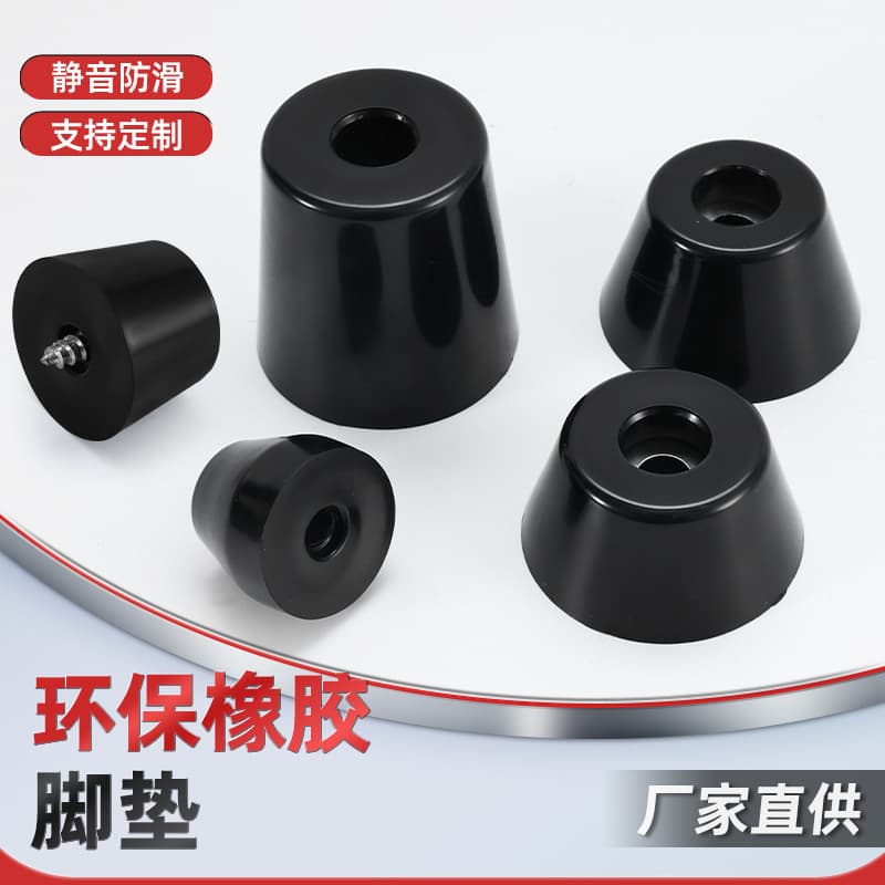 Black Eco-Friendly Rubber Foot Pads, Height Increase Anti-slip Shock Absorption, Tables, Chairs, Furniture, Sofas, Chassis, Instruments, Tapered Machine Feet Covers