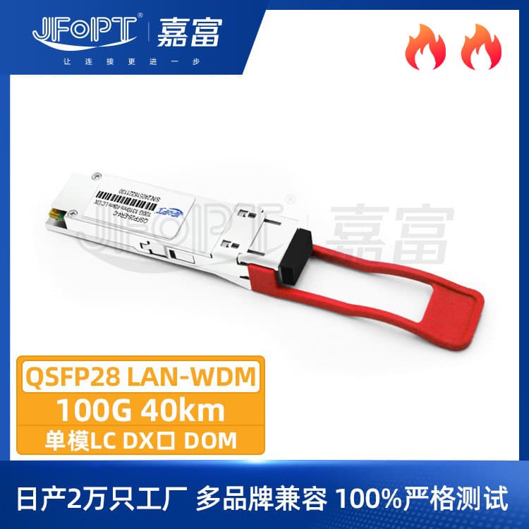 Switch Direct Connect Compatible QSFP28 Module LAN-WDM 100G 40km LC Single-mode Fiber Transceiver