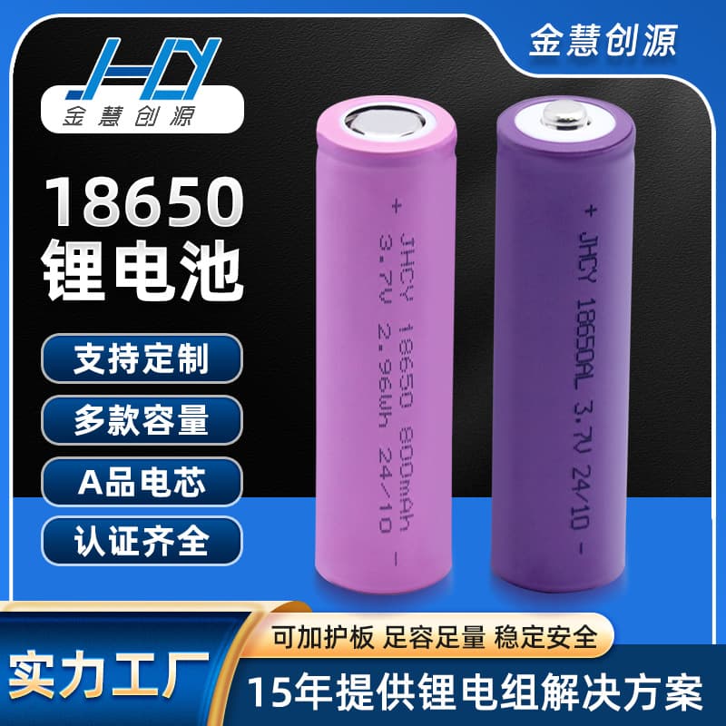 Power Cylindrical 18650 Lithium Battery with Wires Custom for Electric Toothbrushes, Mosquito Zappers, High-Power Flashlights, 3400mAh