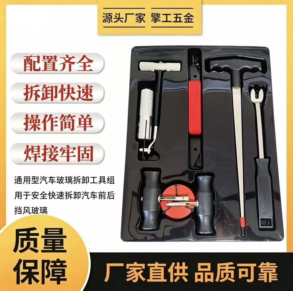 Car Windshield Pull Knife Removal Set, Auto Glass Remover Wire, 7-Piece Auto Repair Tool Kit