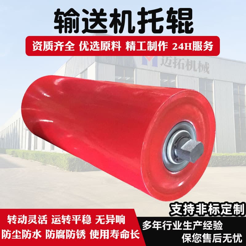 Coal mine conveyor idlers with silent, dustproof, waterproof, wear-resistant, thickened painted trough idlers for belt conveyor idlers.