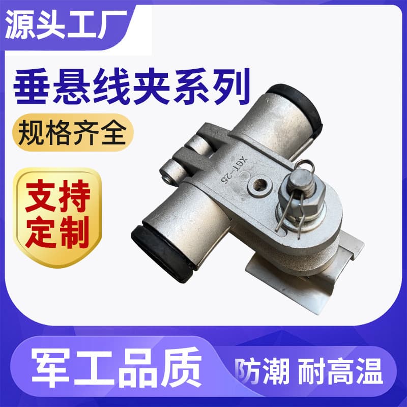 Fiber Optic Single Suspension Clamp for Aerial Fiber Optic Cable Towers, Aluminum Alloy Pre-twisted Wire Communication Suspension Clamp