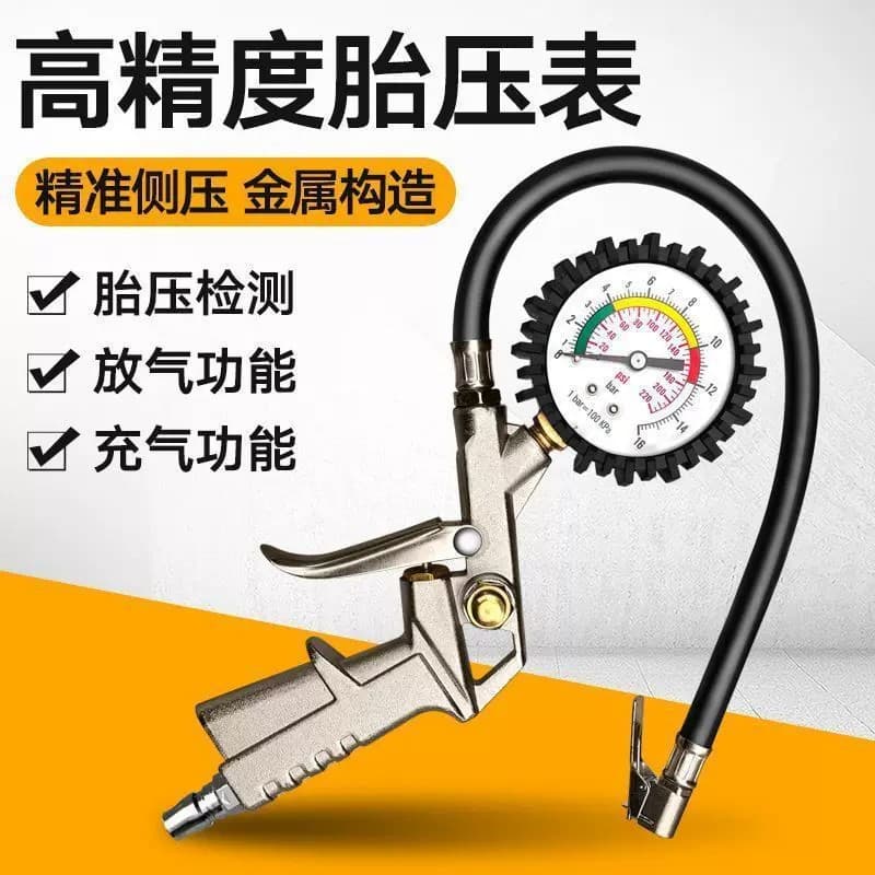 Tire pressure gauge air pressure gauge high-precision digital display pressure inflator car tire pressure monitor meter gas gun inflator