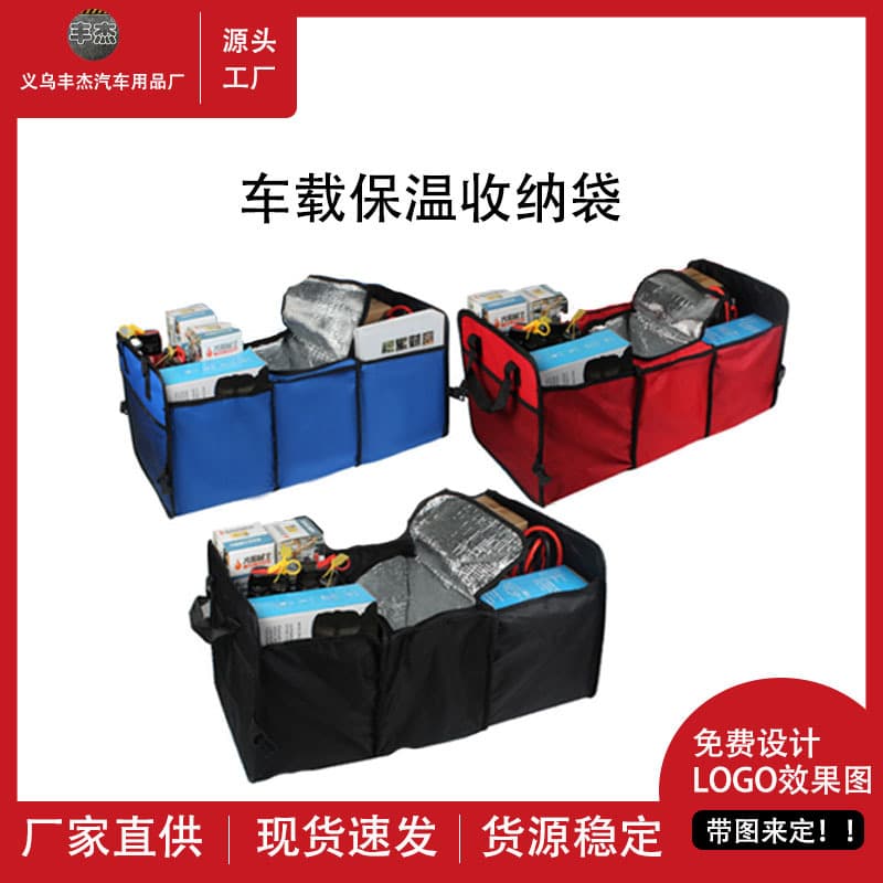 Car Insulated Cooler Bag Storage Box Oxford Cloth Trunk Organizer Car Rear Storage Bag Insulated Cold Bag