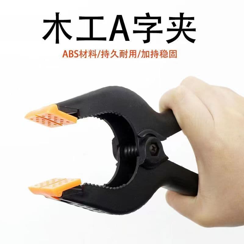Shooting props heavy-duty plastic A-type clamps, plastic quick-fix background cloth clamps, strong fish mouth universal clamps.